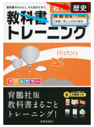 中学社会科の問題集 保護者が買うなら教科書トレーニング 小中学生の子育てナビ 中学社会科の問題集 保護者が買うなら教科書トレーニング 小中学生の子育てナビ