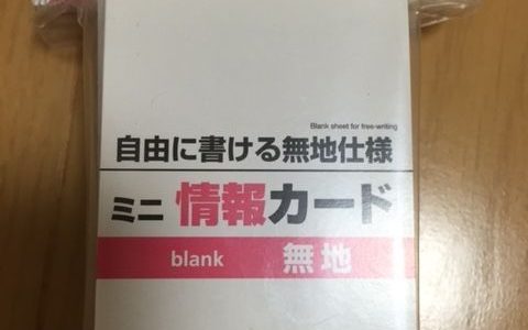 スタディサプリを使った社会科の定期テスト対策法